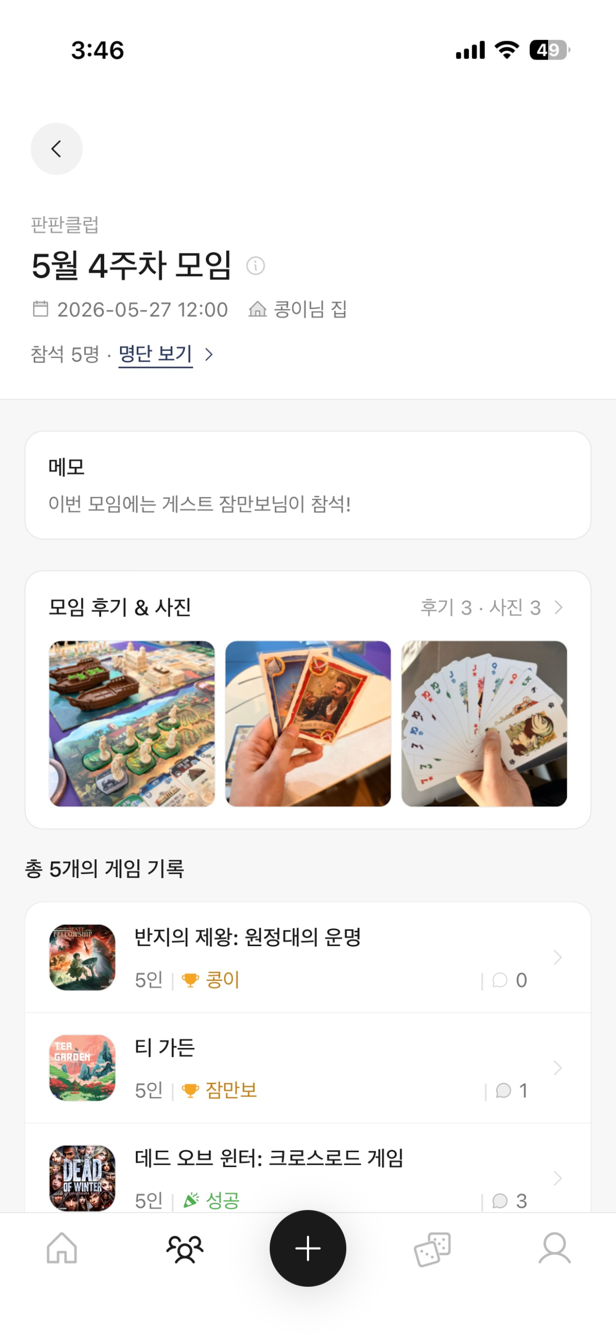 우다다 - 보드게임 기록