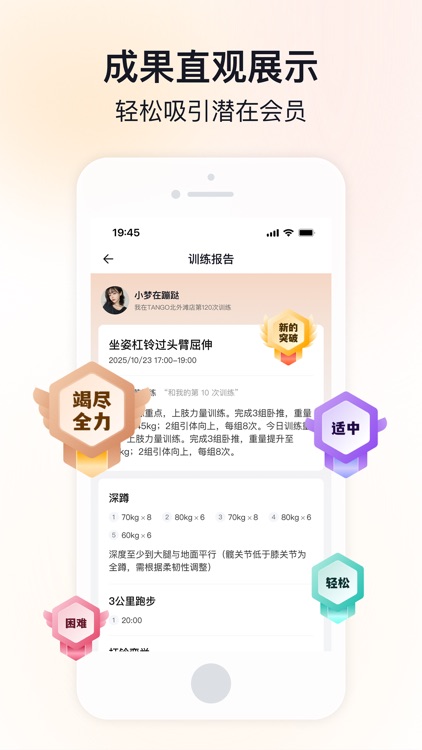 约练助手 screenshot-3