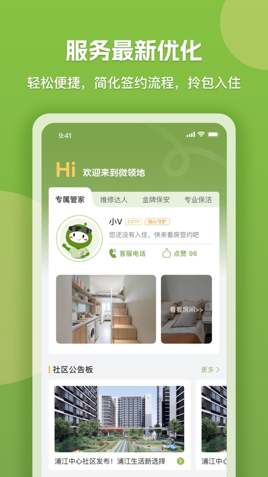 #2. 微领地-青年社区 (iOS) 由: Weilingdi Chuangke Space Operation Management Group Co., Ltd.