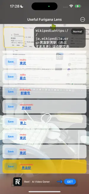 Useful Furigana Lens screenshot 2