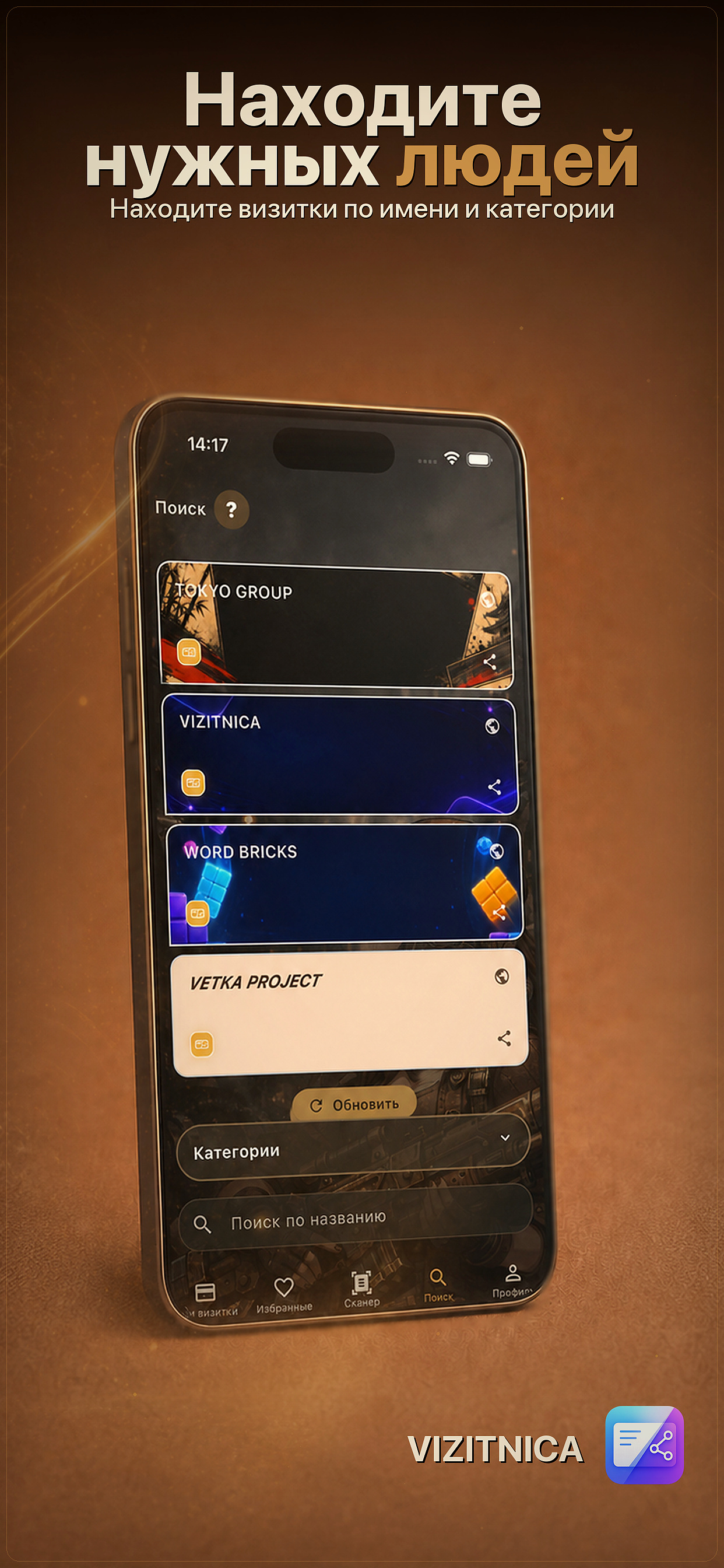 Vizitnica screenshot 3