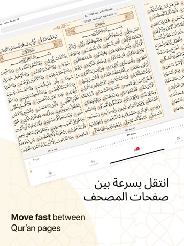 Golden Quran | المصحف الذهبي iPad screenshot
