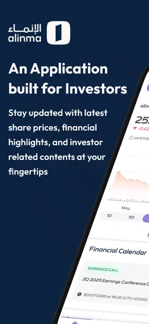 alinma ir screenshot 1