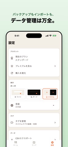 はらぺこマップ - グルメ記録 screenshot
