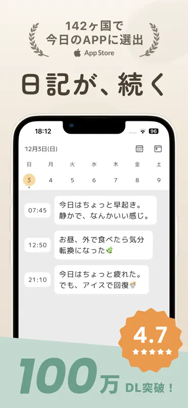 引き出し日記 - つぶやきをシンプルにタグで分類、日記をメモ screenshot 1 of 6