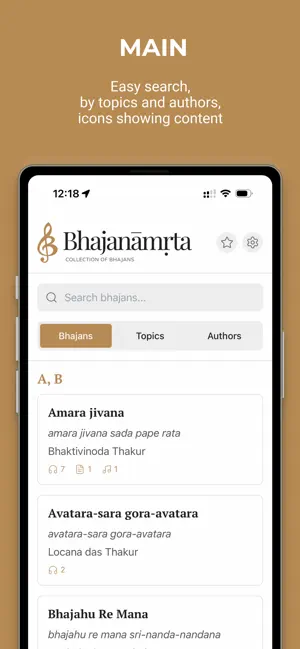 Bhajanamrita screenshot 2