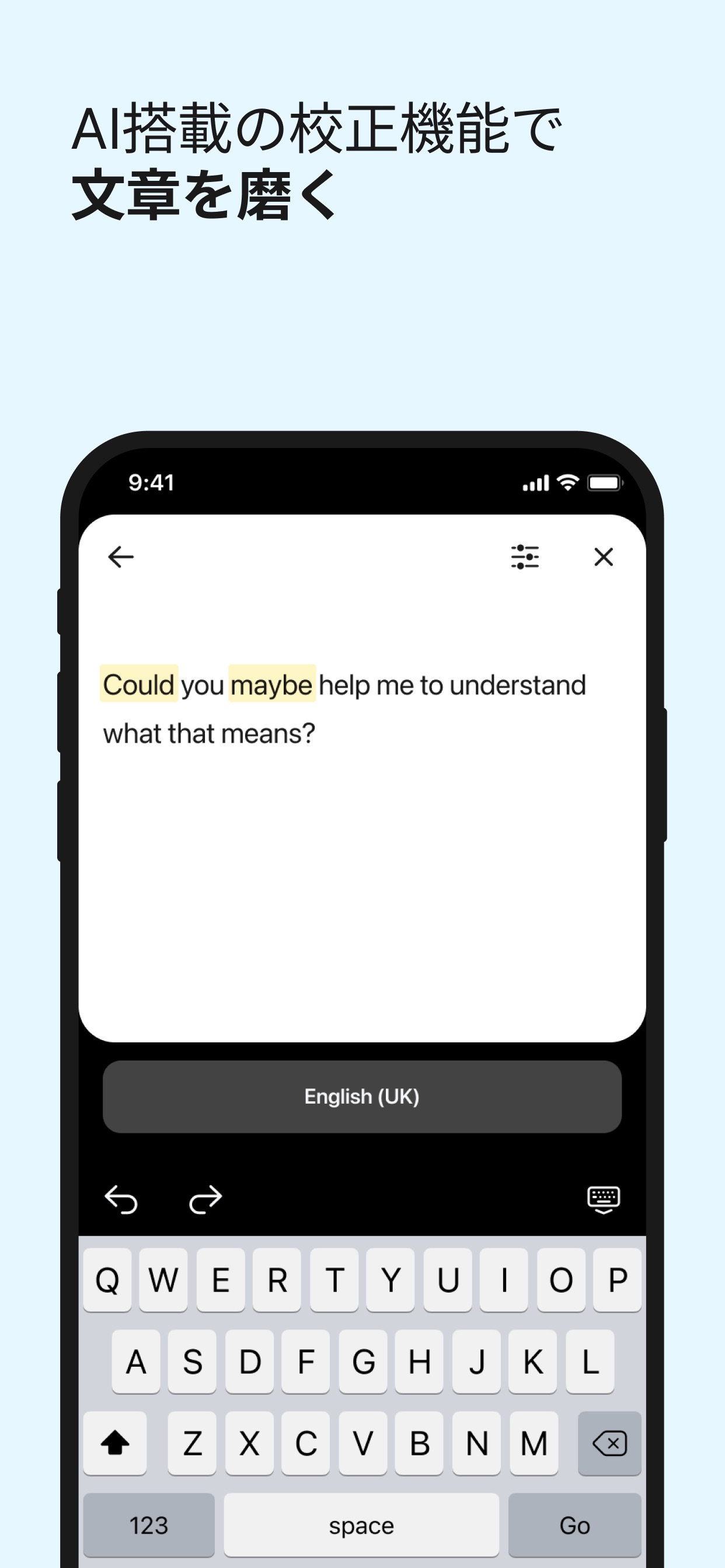 AI搭載の校正機能で文章を磨く