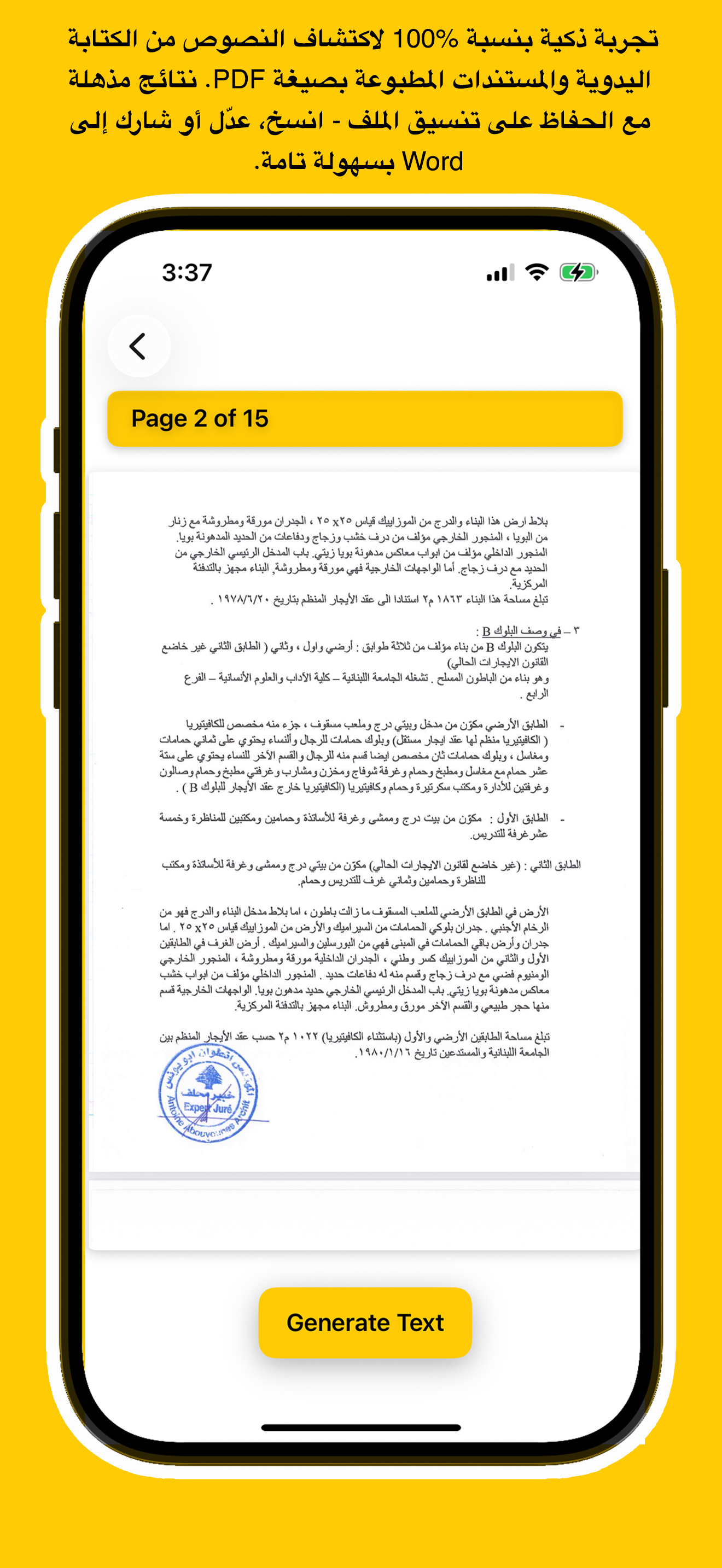 Arabic OCR: Text Scanner & PDF screenshot 6