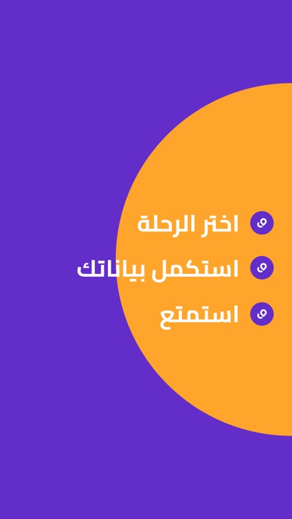 Wejhaat | وجهات screenshot-3
