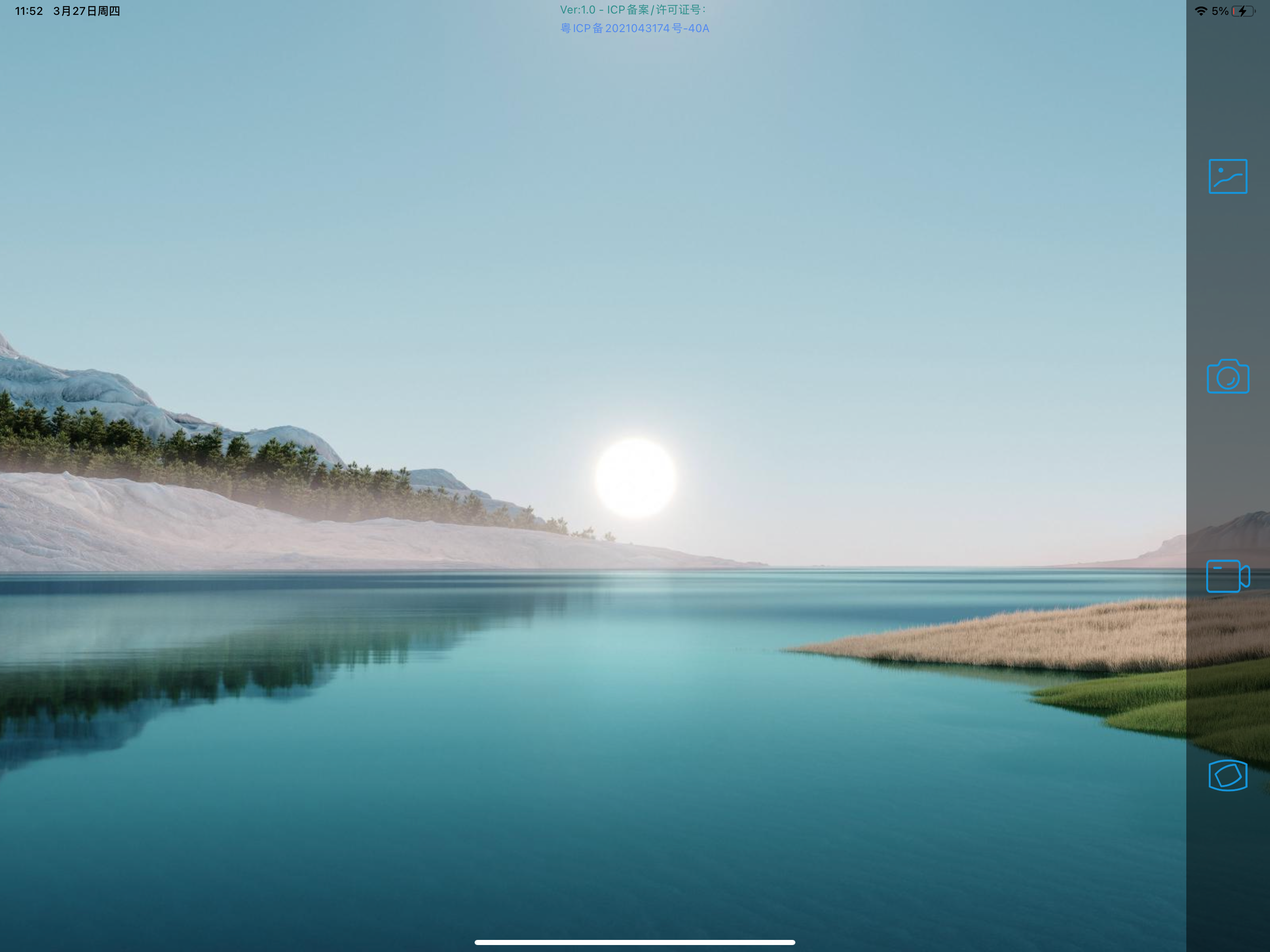 SKY-Drone-Pro screenshot 4