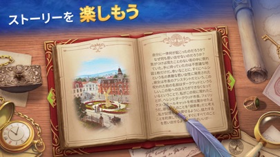 探索者の記録：ミステリー探偵アイテム探しゲーム screenshot1