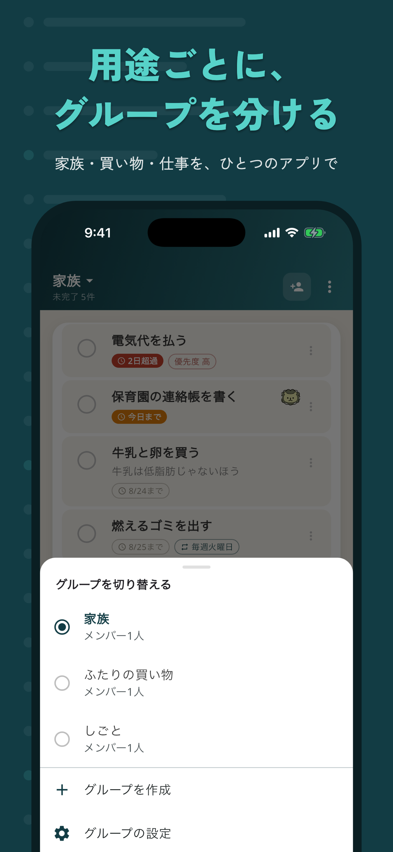 TODO Share -カップル・友達・家族と共有 screenshot 5
