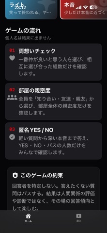 関係性ゲーム screenshot 3