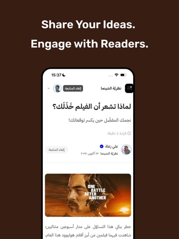 Kitabh | Arabic Articles App iPad screenshot 6