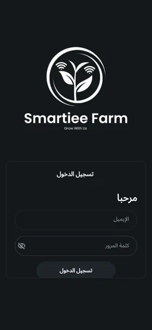 SmartieeFarm APP screenshot 2