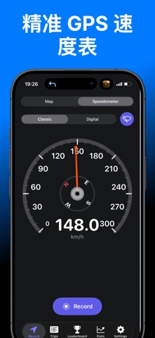 TrackSpeed - 速度追踪器 screenshot