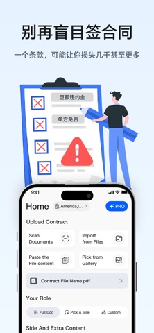 Contract Review-Your Analyzer screenshot