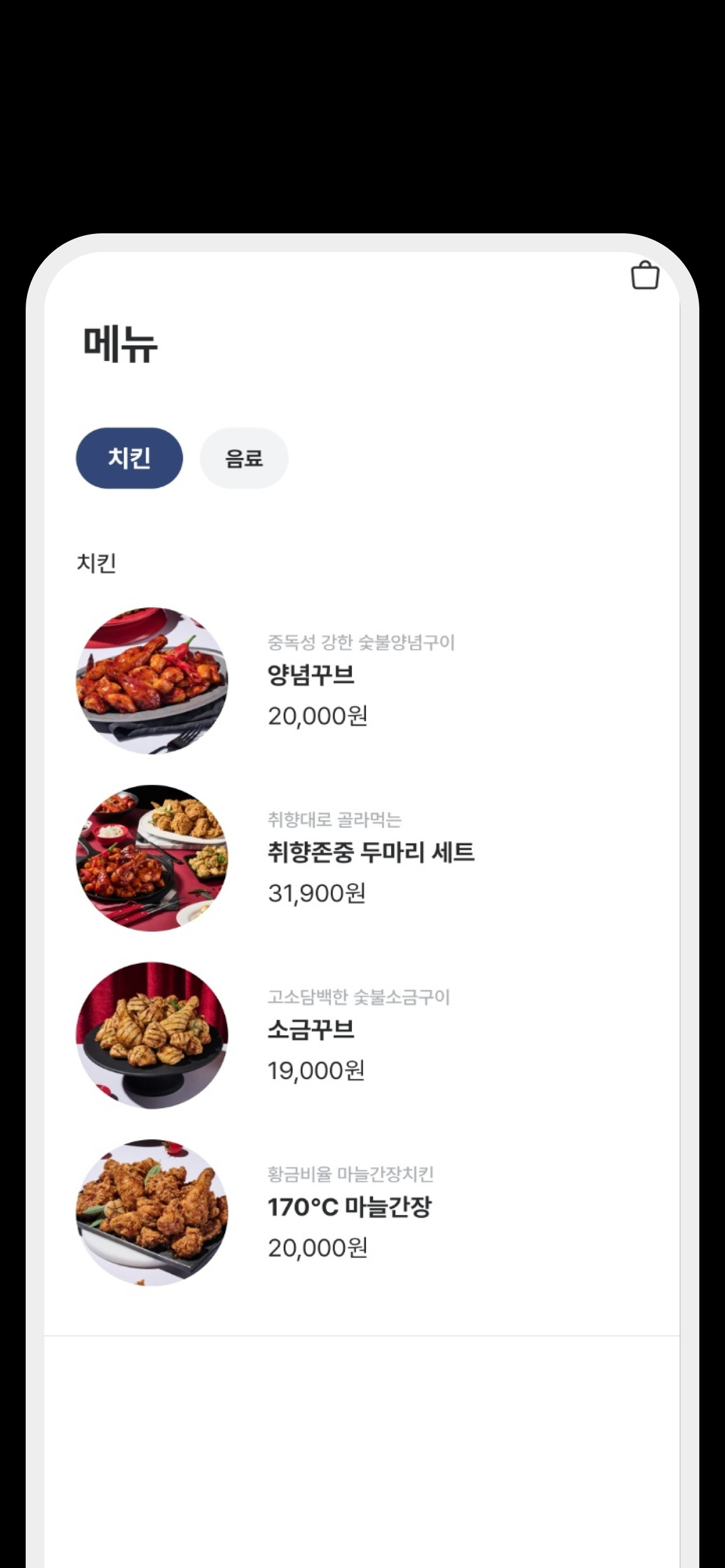 꾸브라꼬(수성 두산점)