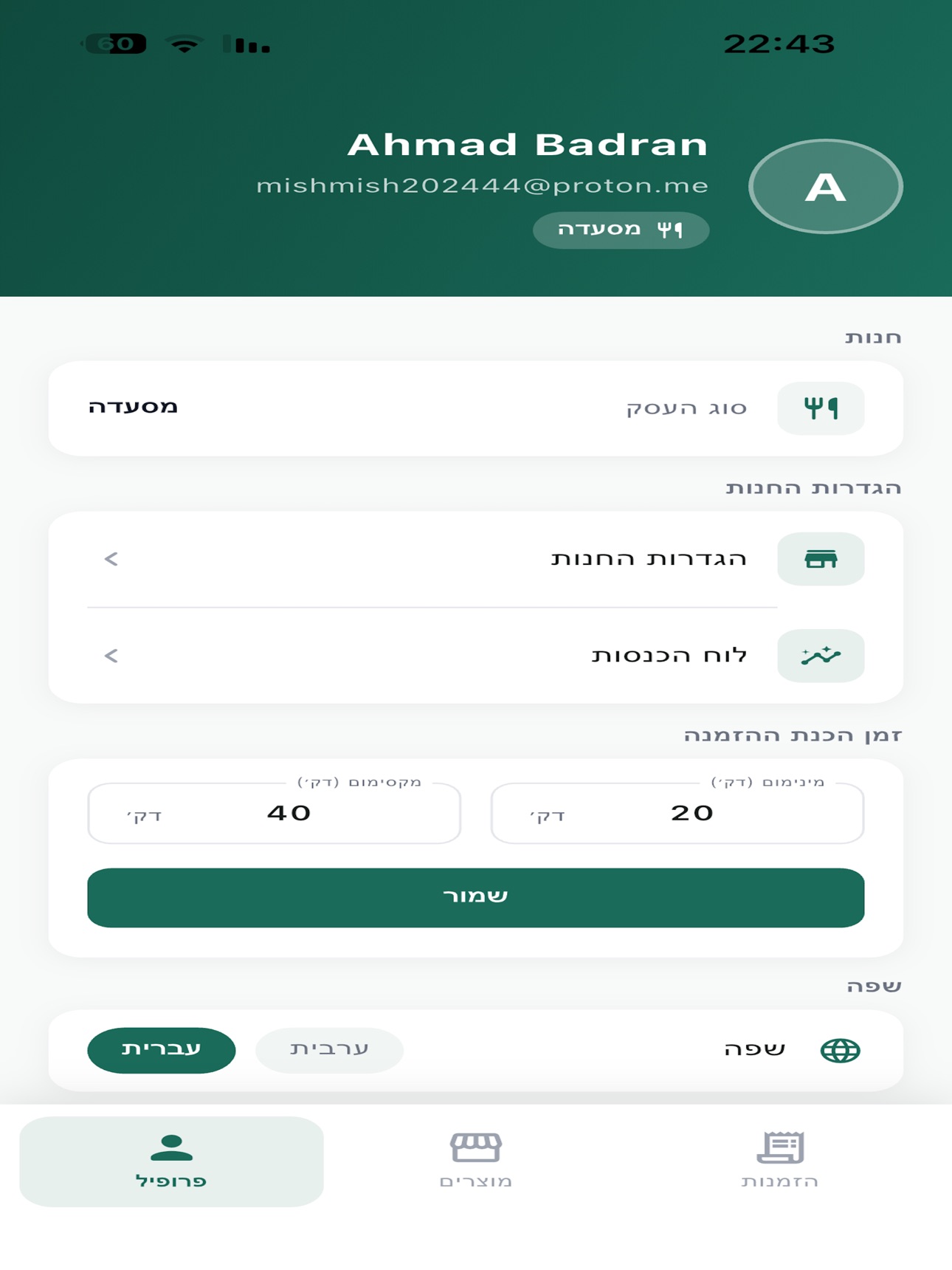 Screenshot 5 of Hawa Vendor