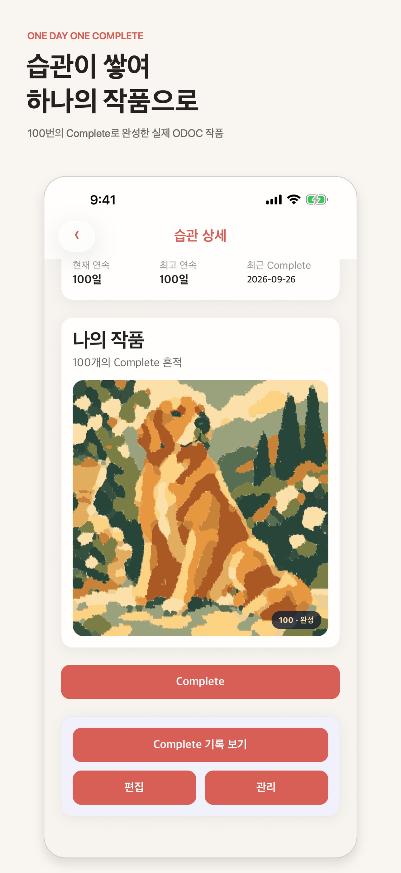 Screenshot 2 of 오독 ODOC