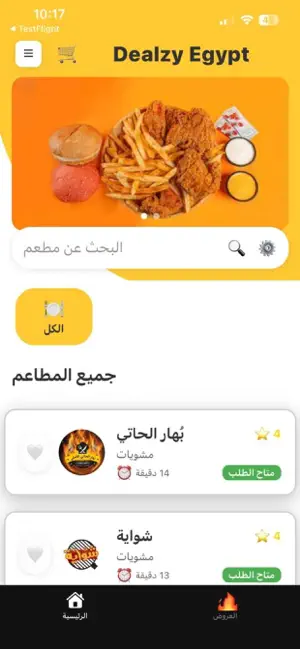 Dealzy Egypt screenshot 1