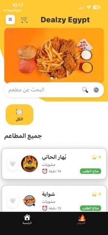 Dealzy Egypt screenshot