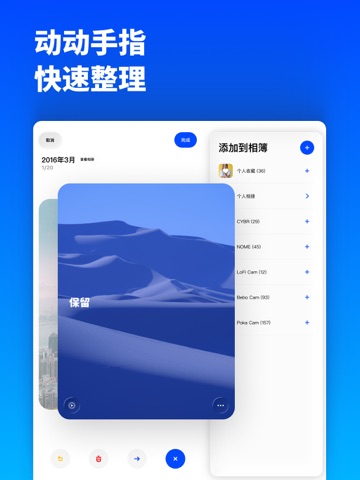减法相册 - 整理相册&清理图片视频 iPad screenshot 2