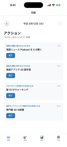 HabitRecord screenshot