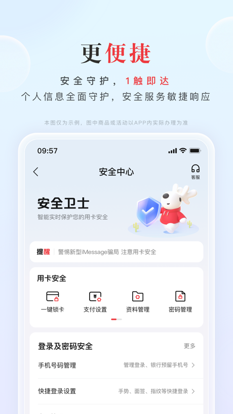 动卡空间-中信银行信用卡 的 App Store 截图 5