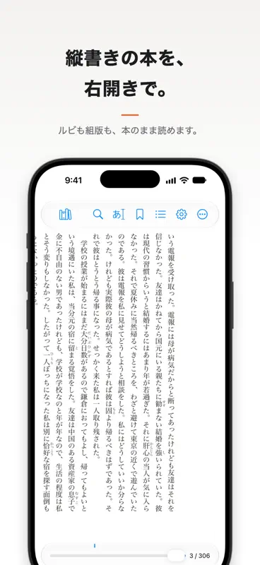 SMSReader - PDF/EPUBリーダー screenshot 2 of 7