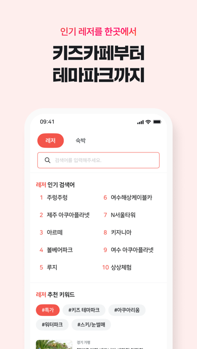 놀이의발견 iPhone screenshot 5