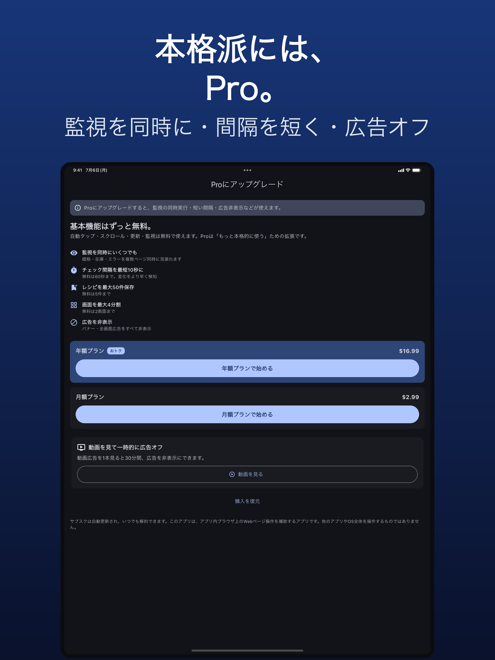 自動タップ・マルチブラウザ screenshot 8