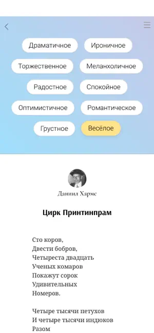 СтихТок screenshot 4