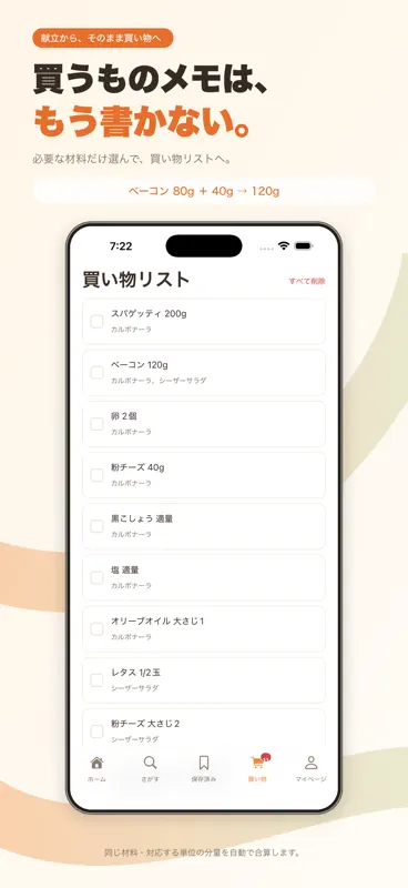 レシピット－簡単献立ルーレット screenshot 5 of 7