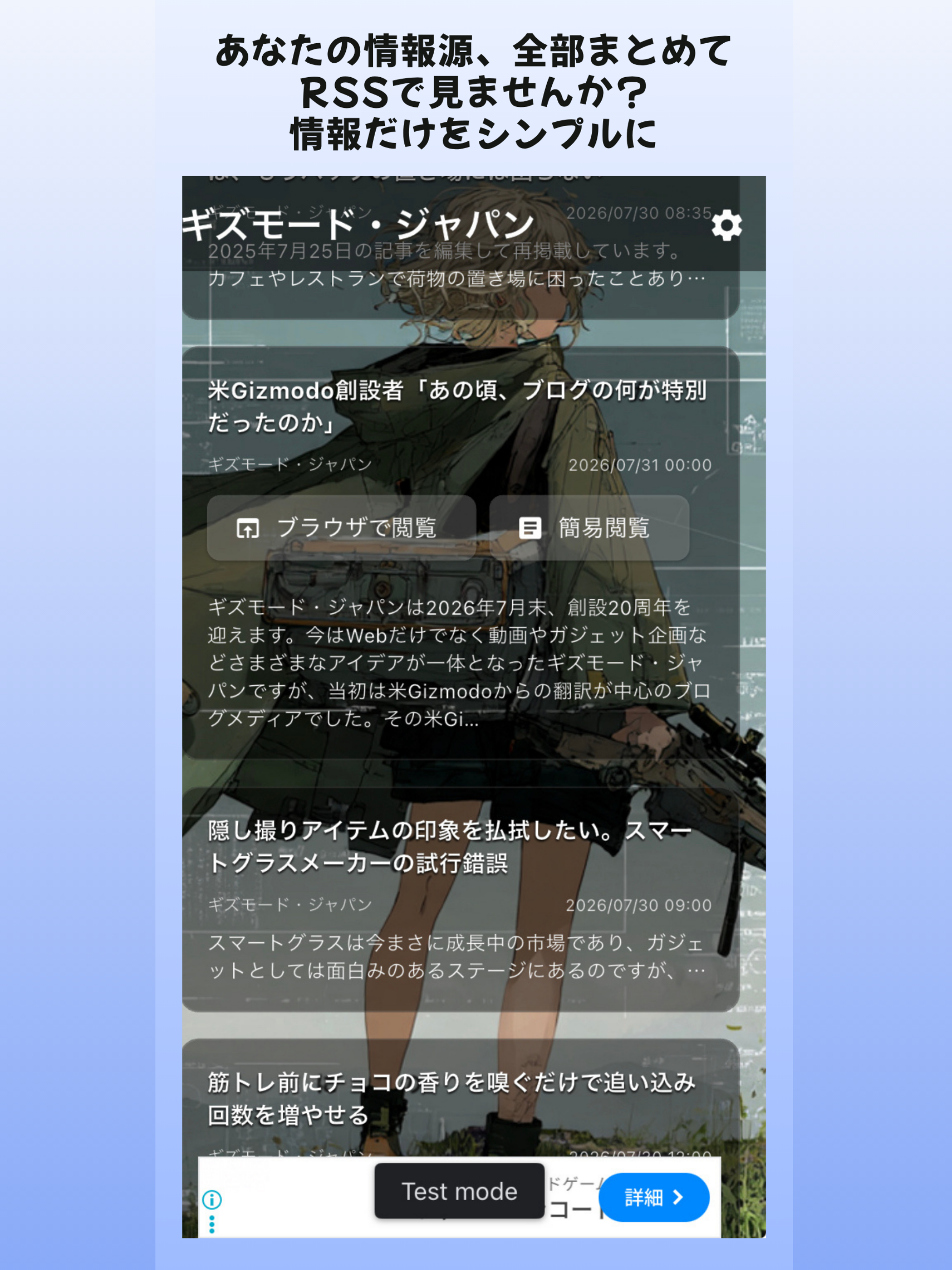 RSS_Reader screenshot 7