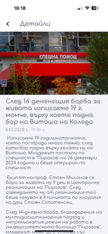 Pirogov Screenshot 4 of 7