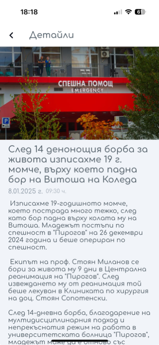 Pirogov Screenshot 4 of 7