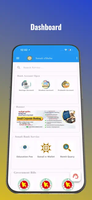 Sonali eSheba screenshot 4