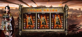 热血不灭-传3 screenshot