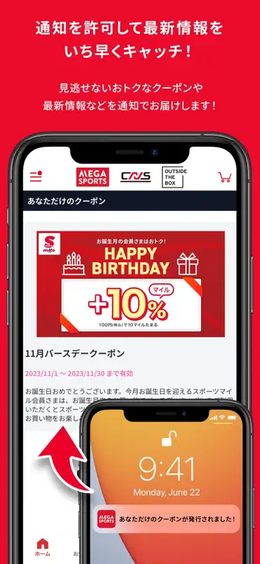 メガスポーツ公式アプリ screenshot 3 of 4