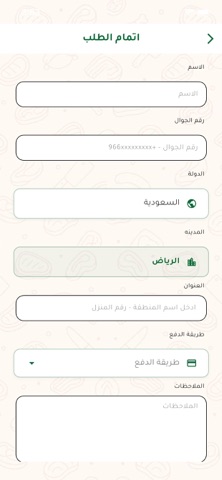Almitraak-المترك screenshot