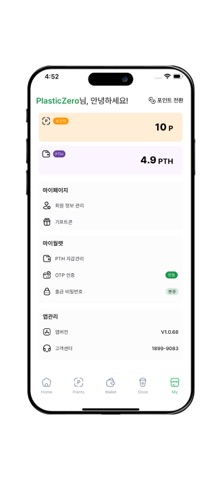 PlasticHero screenshot