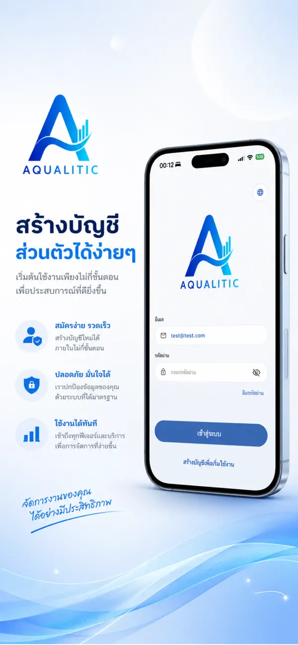 Screenshot #1 pour Aqualitic