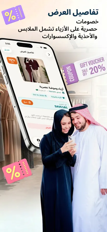 Screenshot 3 di 6 di Waffarak