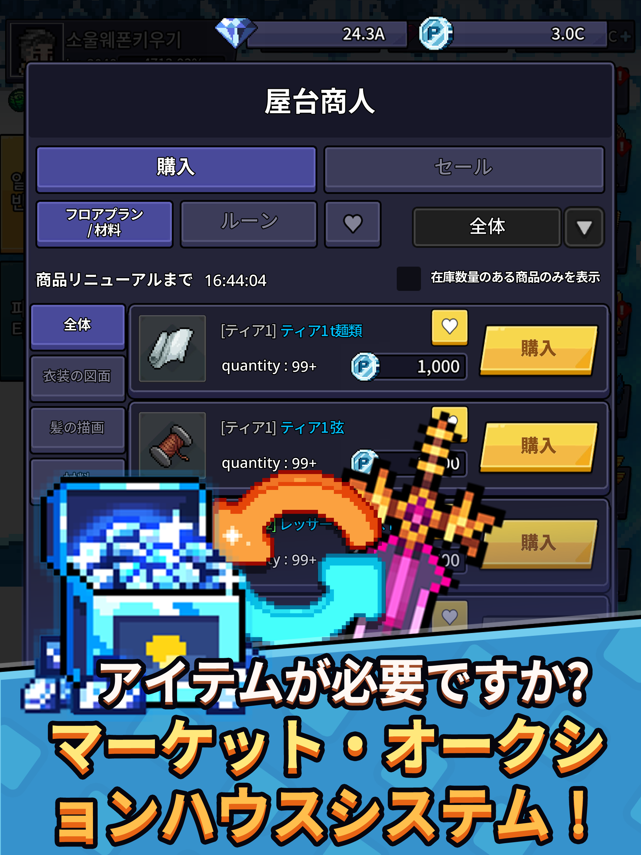 成長する魂の武器