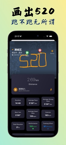 不跑 – 模拟跑步路线，0 步也能打卡晒图 screenshot
