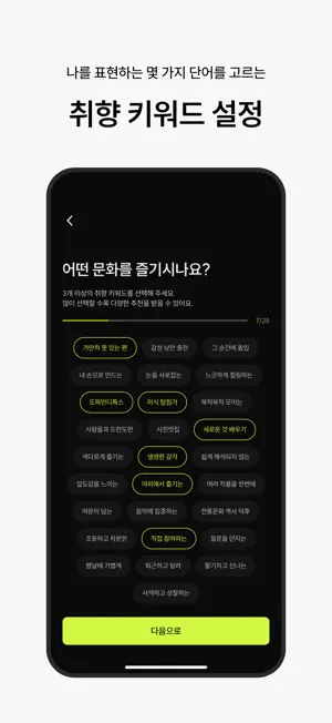문틈 - 문화의 틈 screenshot 2