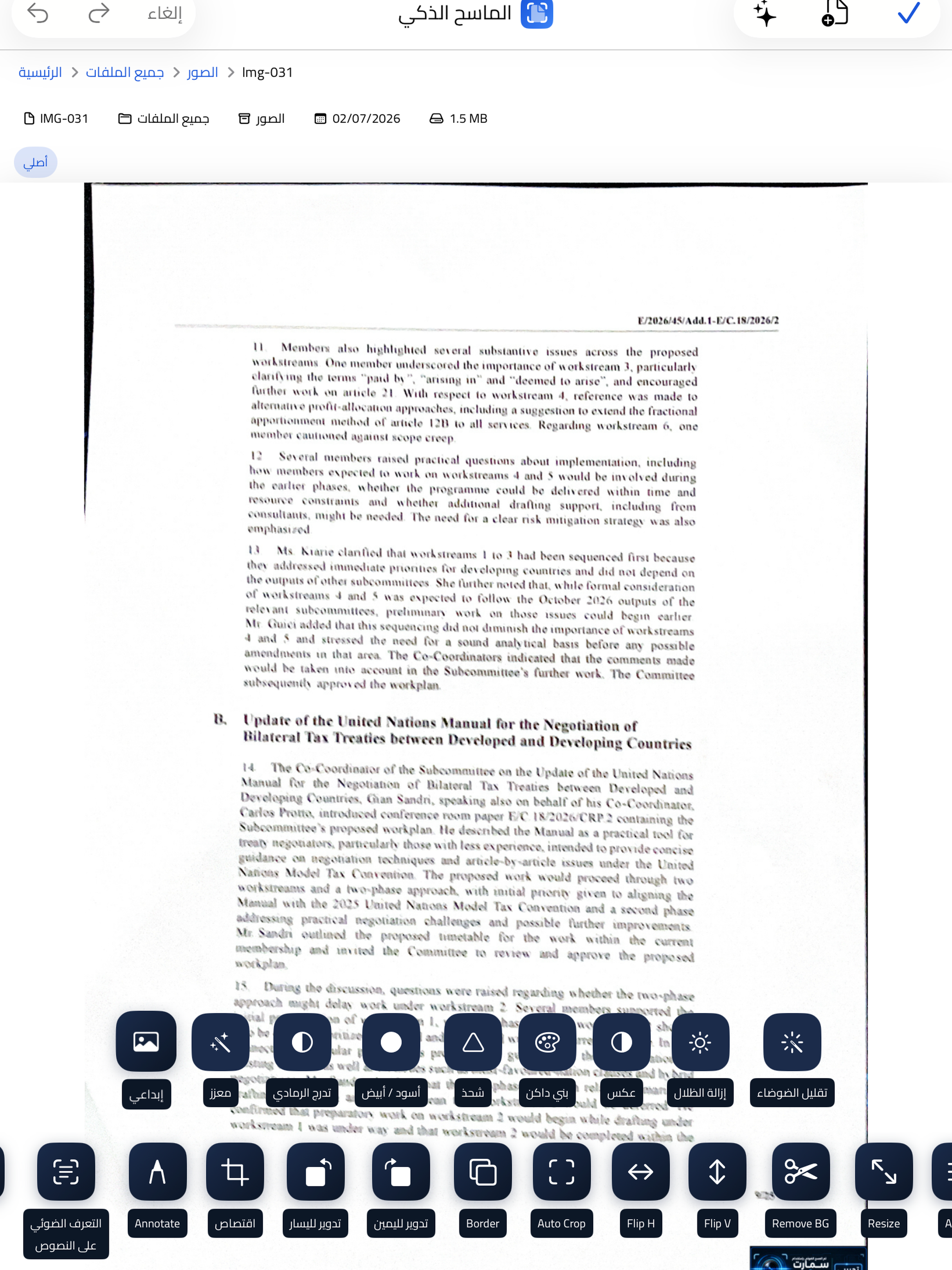 SmartScan Doc Scanner & More screenshot 18