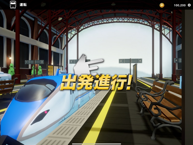 ソダテツ：鉄道育成シミュレーション！推し電車を収集＆合成強化 screenshot 9