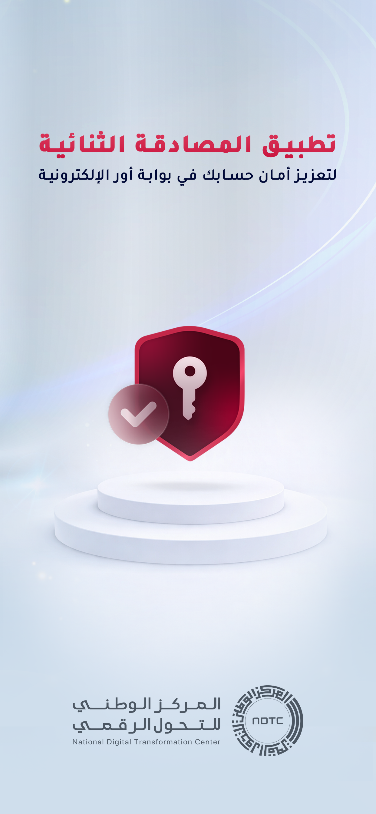 UR Auth